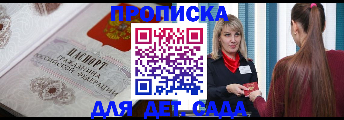 прописка регистрация в Вязниках